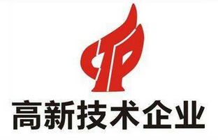 尊龙凯时通过上海市高新技术企业认定
